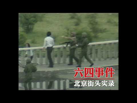 1989年6月4日镇压前后——北京街头影像实录｜新闻特写20260604