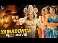 Jr NTR S Yamadonga Full Movie Jr NTR Priyamani SS Rajamouli Vijayan Tamil Dubbed Movie