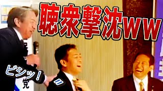 【榛葉幹事長】事故発生‼︎榛葉賀津也の街頭演説がキンチョーの夏に変わってしまうwww