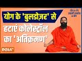 Natural therapy will burn extra fat, know how from Swami Ramdev