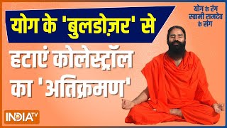 Natural therapy will burn extra fat, know how from Swami Ramdev