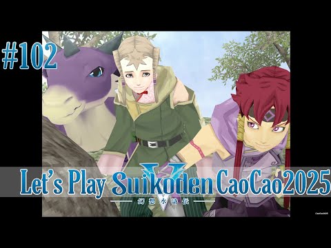 Suikoden 5 Walkthrough: #102 Prince decide to leave the Castle | Rahal's Beauty