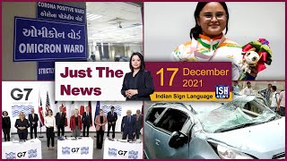 17 Dec 2021: Just The News | Faye D’Souza | ISH News | ISL