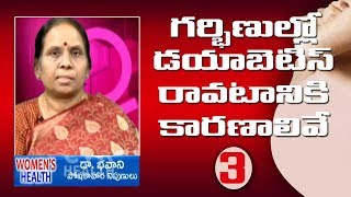 Diabetes in Pregnancy | Using Insulin in Pregnancy with Type 1/2 Diabetes | Women's Health | Part-3