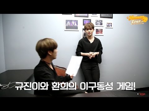 U10TV ep 210 🍯 Honey Tour in US ＜Epilogue #2＞ UP10TION's Intimacy Test!