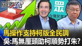 Re: [討論] 馬辦開嗆金溥聰！