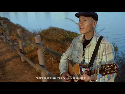 Гантулга - Холын чи минь | Gantulga - Kholiin chi mine