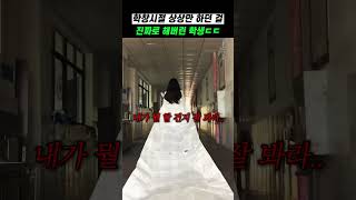 Download lagu A student who actually did what they only imagined doing during their school days mp3