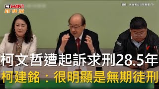 [問卦] 證據不明確可以先把人關到死嗎？