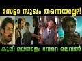 Beedi Is The Main Character COOLIE Movie ROAST Rajinikanth Aamir Khan Lokesh Kanagaraj T