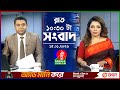 রাত ১০ ৩০ টার বাংলাভিশন সংবাদ ১৫ জানুয