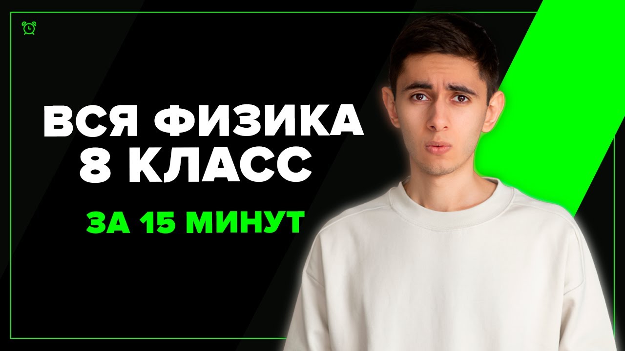 Формула лямбды в физике 8 класс - основные концепции и примеры