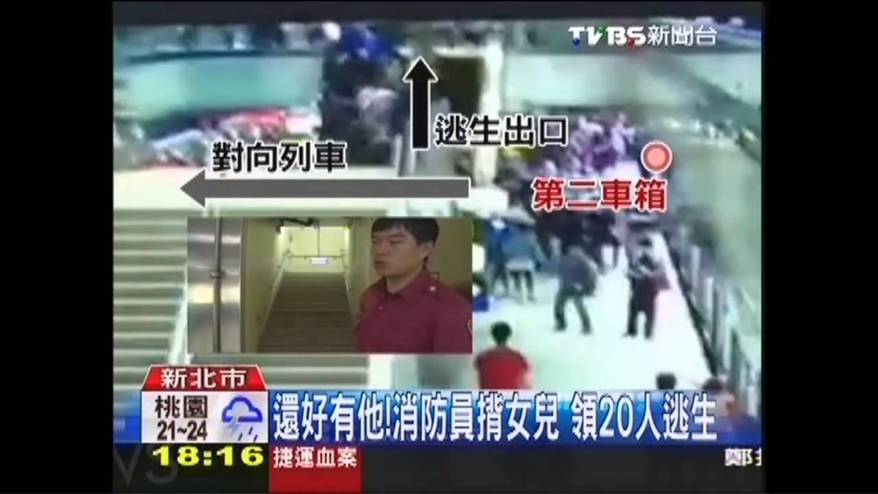還好有他！消防員揹女兒　領20人逃生