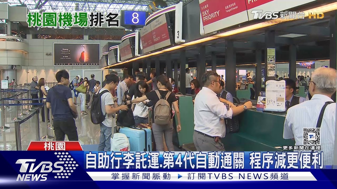 全球評比「桃機跌至第82名」 推智慧機場提3目標