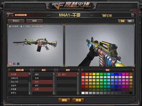 Cross Fire China || M4A1-S Prism Beast (VVIP) [Color Settings Menu]!