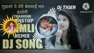 Download lagu mujhko ye Teri bewafai maar dalegi Sandeep ranipur DJ Hindi #video gana mp3 Download lagu mujhko ye Teri bewafai maar dalegi Sandeep ranipur DJ Hindi #video gana mp3