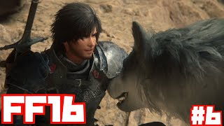 【FF16】とことん楽しむファイナルファンタジー16#6【ストーリー】