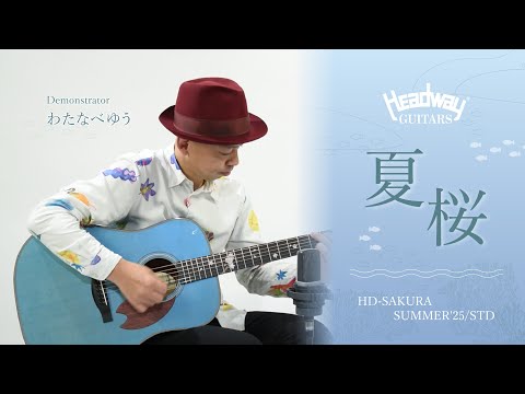 Headway HD-SAKURA SUMMER’25/STD 2025 - OBP(Ocean Blue Pearl) S/N#S03489 around 2.1kg image 10