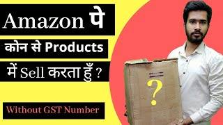 Which Products i am selling on Amazon without GST Number| Amazon Seller Without GST Number