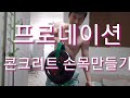 Exercises armworkout wristcurlworkout 팔씨름 손목운동 프로네이션 콘크리트손목 만들기 팔씨름훈련