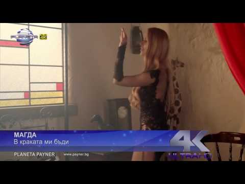 Magda(V krakata mi badi)