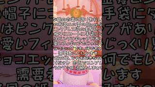 #無印良品bgm  について1マリ オヲタクが感じたこと  #マリオオデッセイ