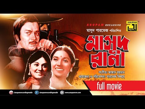 Masudrana | মাসুদরানা | Shohel Rana, Kobori & Olivia | Bangla Full Movie