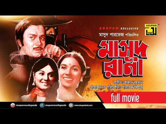 Masudrana | মাসুদরানা | Shohel Rana, Kobori & Olivia | Bangla Full Movie