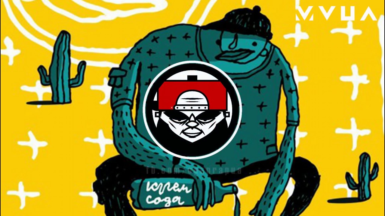 Отпускаю сода. Крем сода ссср. Отпускаю сода. Крем сода а поговорить. Крем сода напиток 2000.