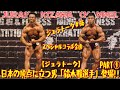 スペシャルコラボ企画 日本の頂点に立ち続ける男「鈴木雅選手」登場!! PART① /驚愕のガリガリ時代【ジュラトーク】