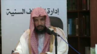 صورة الخصال الصغير في الفقه المالكي لمعالي الشيخ أ. د/ سعد بن ناصر الشثري- الدرس (3)