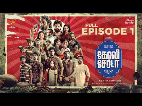 Hotstar Specials |Goli Soda Rising | Episodes 1 | All Episodes Out Now on Disney+ Hotstar — Goli Soda Rising