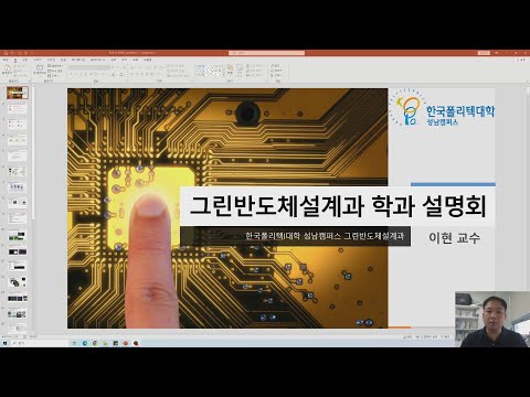 2025학년도 학과설명회