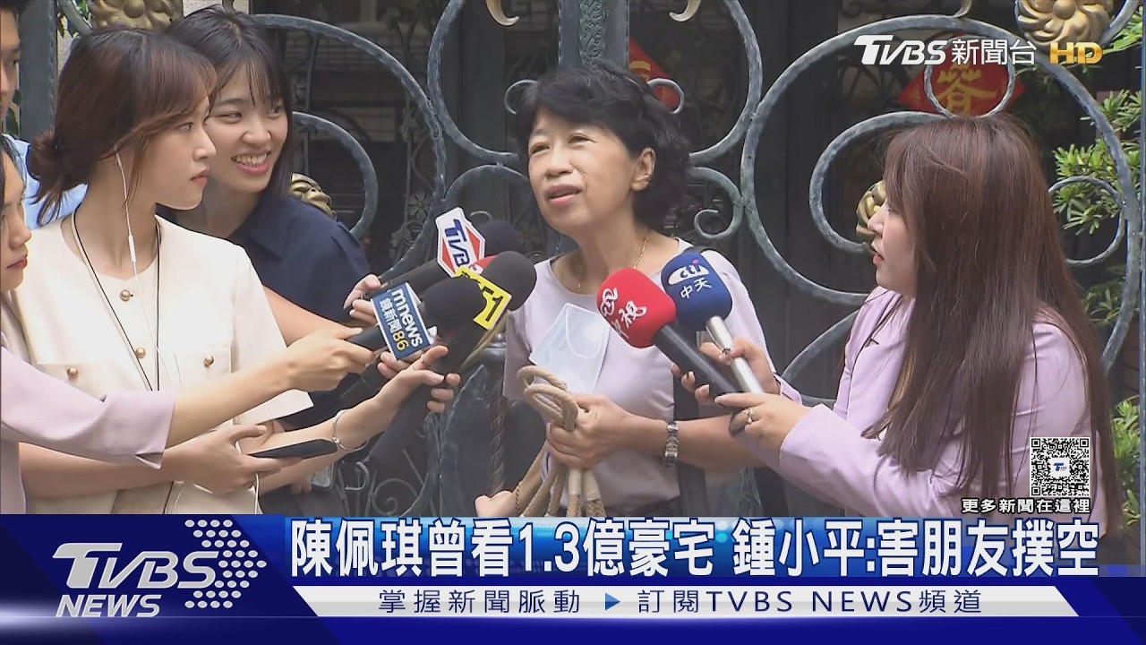 影音／再爆陳佩琪看1.3億豪宅！鍾小平曝她拒殺價害友撲空