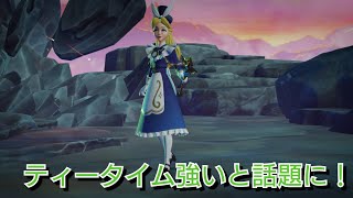 ミラーウォリアーズ アリスのティータイムが強すぎた！