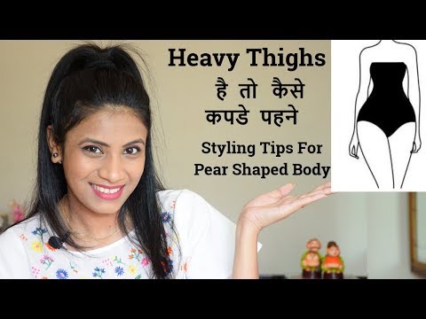 How to Dress for a Pear Shaped Body | Heavy Hips and Thighs | Fashion Hacks  #StyleGuide #Aanchal