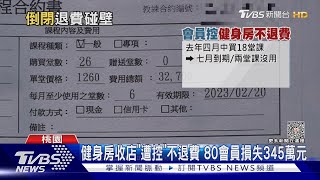 [資訊] 委任律師處理極限運動退費爭議