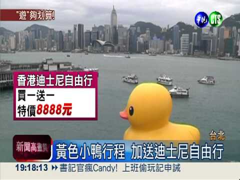 旅展"遊"好康! 玩海島萬元有找