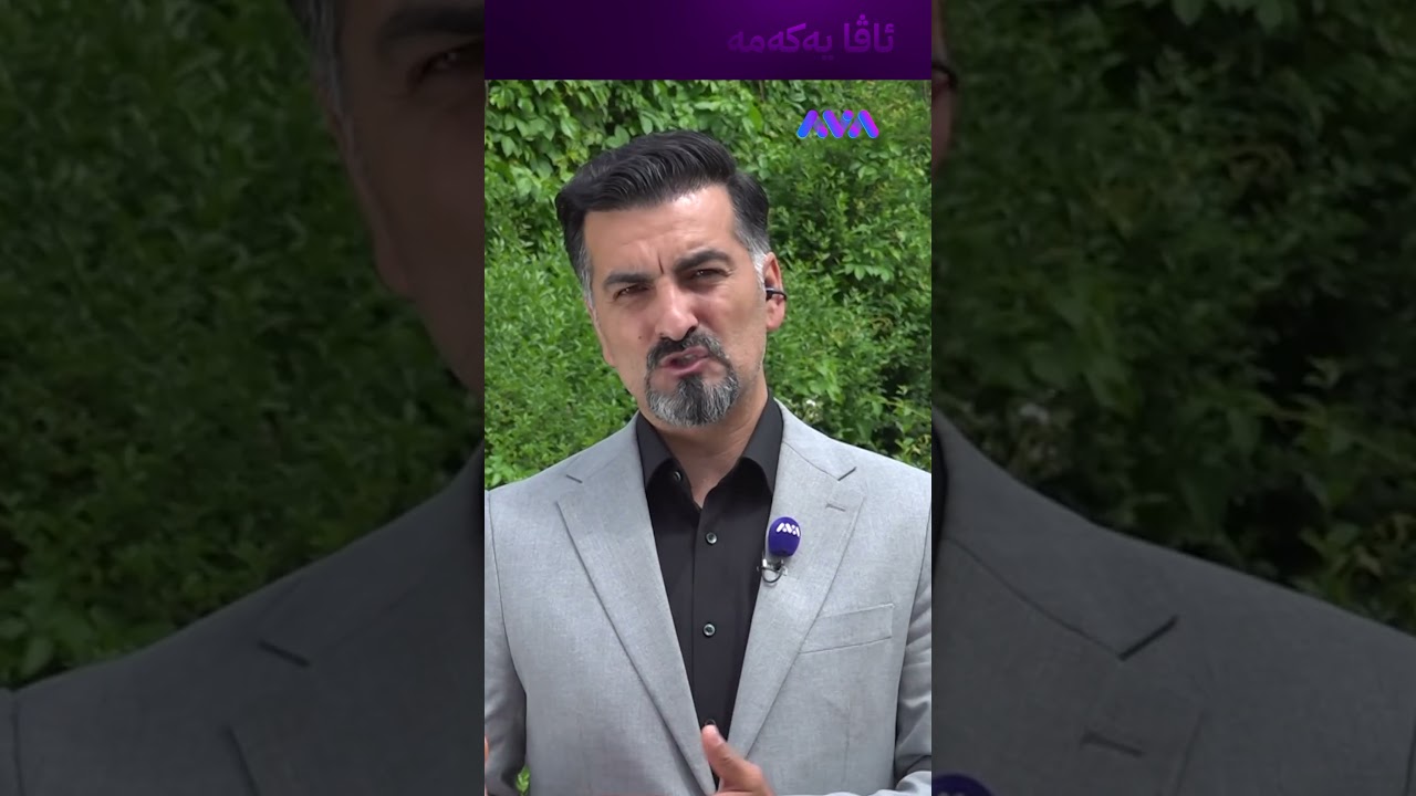 ڤیدیۆ | عەسائیب سوورە لەسەر مانەوەی تەیف سامی