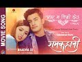 Aaye Ma Timro Chheu | RAMKAHANI | New Movie Song-2018 | Aakash Shrestha, Pooja Sharma, Kedar Ghimire