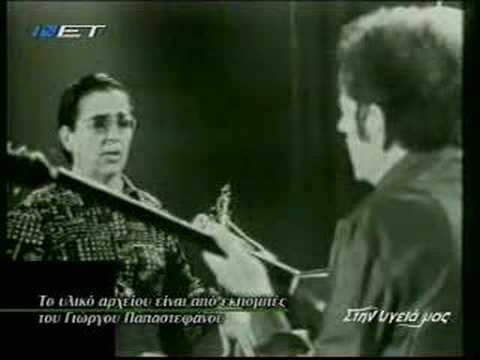 Vasilhs Tsitsanis & Swthria Mpellou - apoklhros