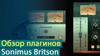 Video thumbnail for Обзор плагинов Sonimus Britson [Yorshoff Mix] by Yorshoff Mix