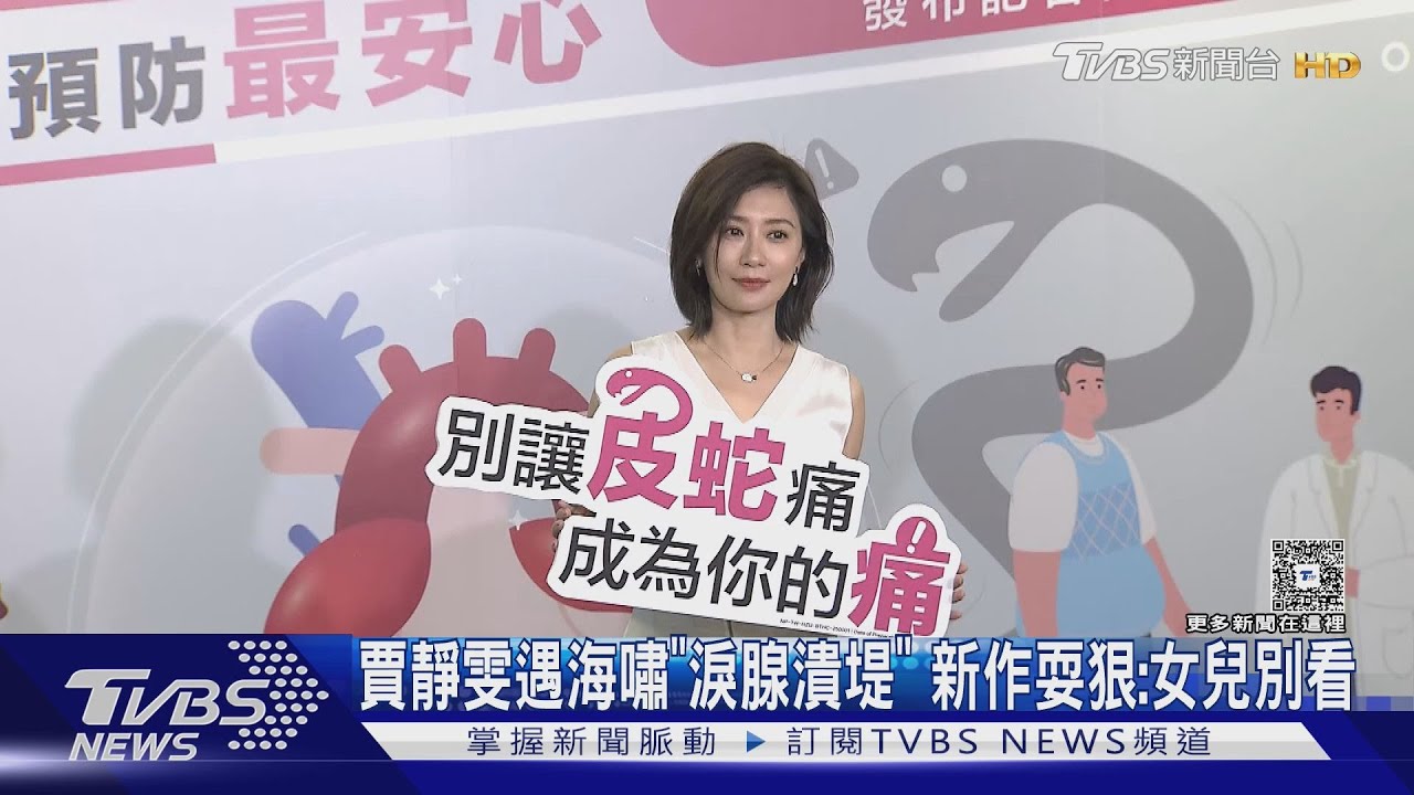 賈靜雯遇海嘯「淚腺潰堤」 新作《回魂計》復仇:女兒別看