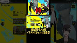 【感動】P4Rの公式HPが神仕様に！！！！w【P4R】【ペルソナ4リバイバル】©ATLUS ©SEGA【鳴上悠/花村陽介】