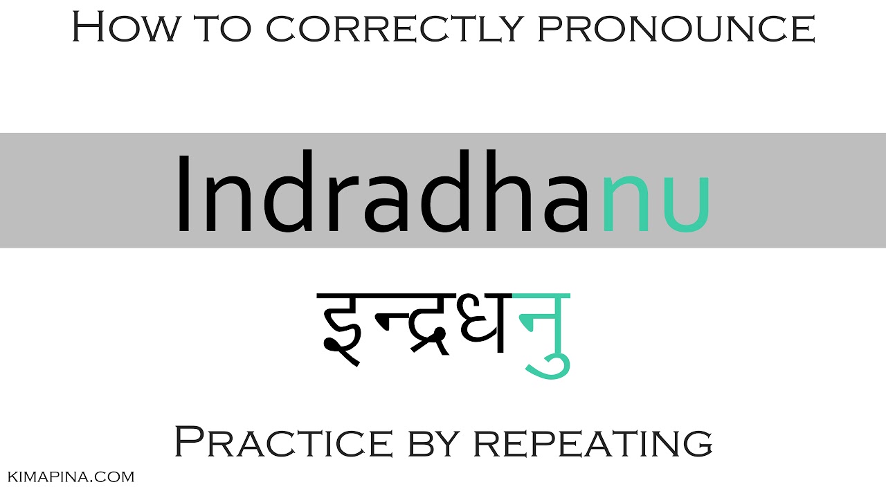 What is Rainbow called in Sanskrit? More REF