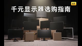 Re: [心得] 4K 144 螢幕使用一年心得