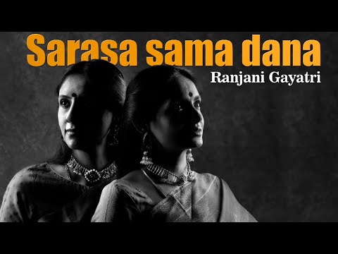 Sarasa Sama Dana- Kapinarayani-Adi-Tyagaraja | Ranjani - Gayatri