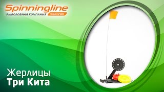 Катушка для жерлицы 90 мм. три кита