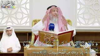 495 - (قالوا يا أيها العزيز إن له أبا شيخا كبيرا فخذ أحدنا مكانه) - عثمان الخميس