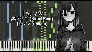 Download lagu [ピアノ / piano] 「あ」 / 'A' - 黒うさぎ (Kuro Usagi) / Black Rabbit mp3